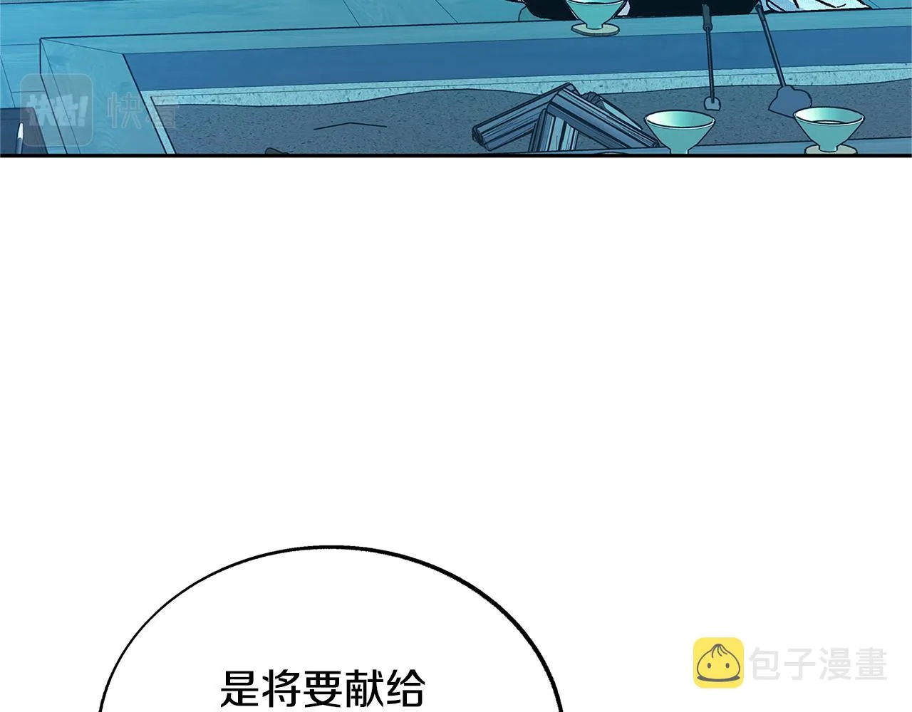 第79话 违抗圣旨 第10页