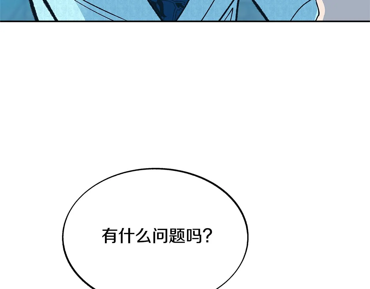 第79话 违抗圣旨 第13页