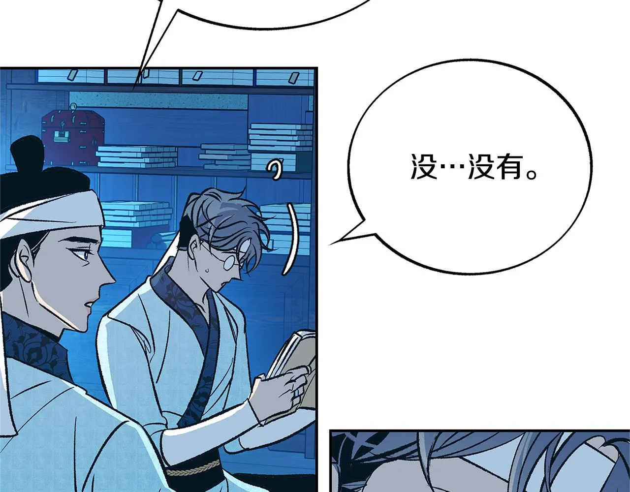第79话 违抗圣旨 第14页