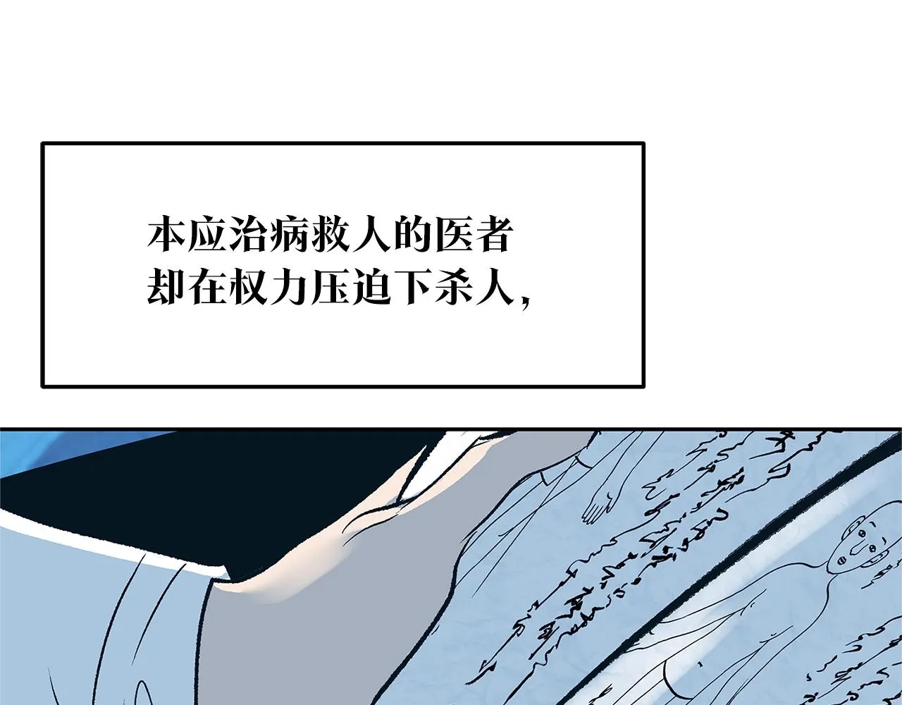 第79话 违抗圣旨 第17页
