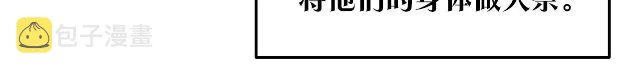 第79话 违抗圣旨 第19页