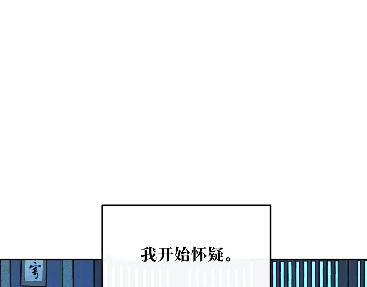 第79话 违抗圣旨 第20页