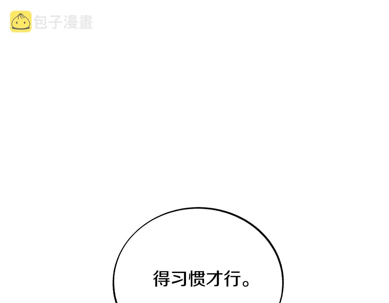第79话 违抗圣旨 第23页