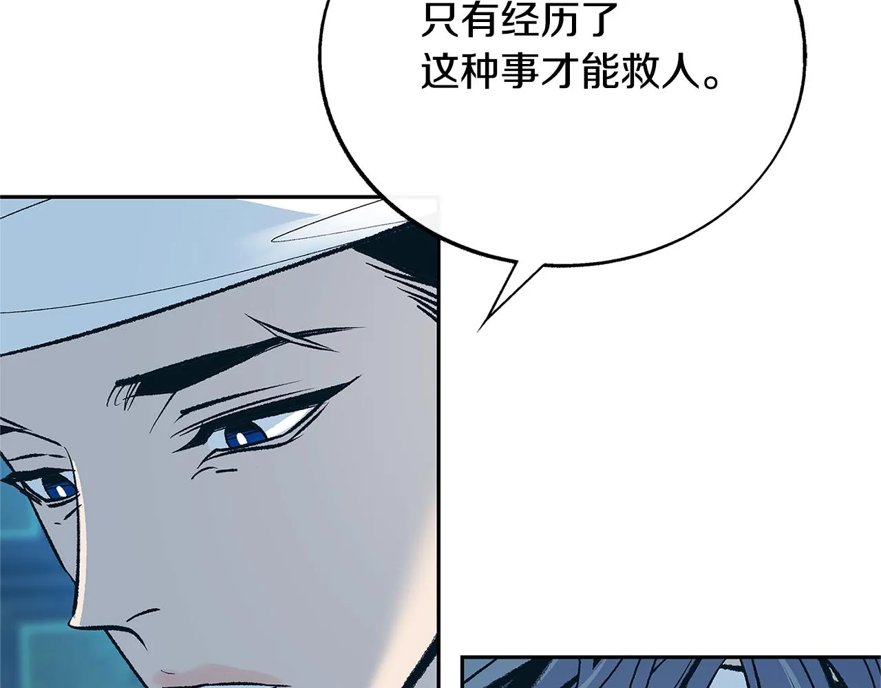 第79话 违抗圣旨 第26页