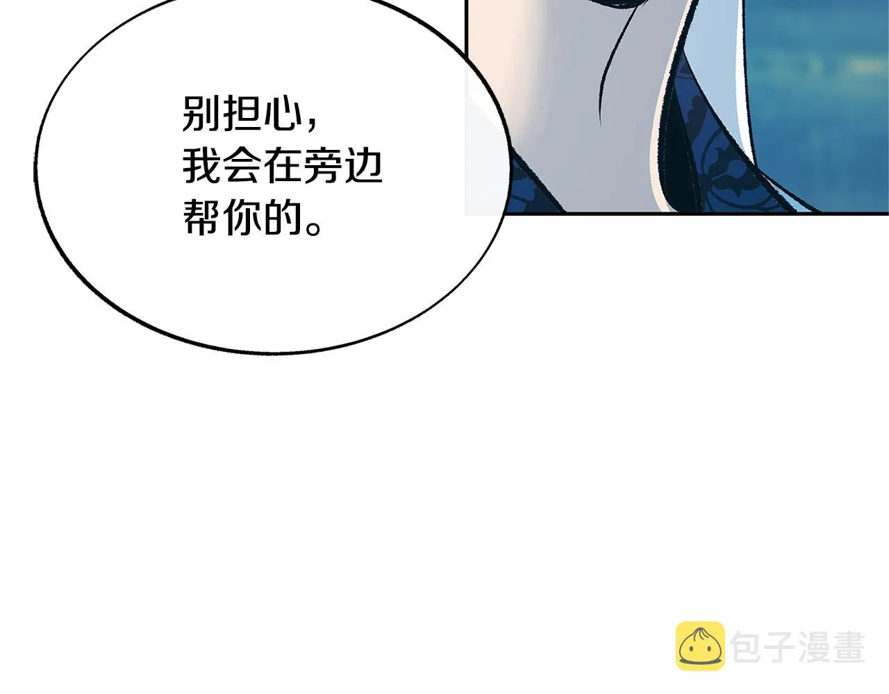 第79话 违抗圣旨 第28页