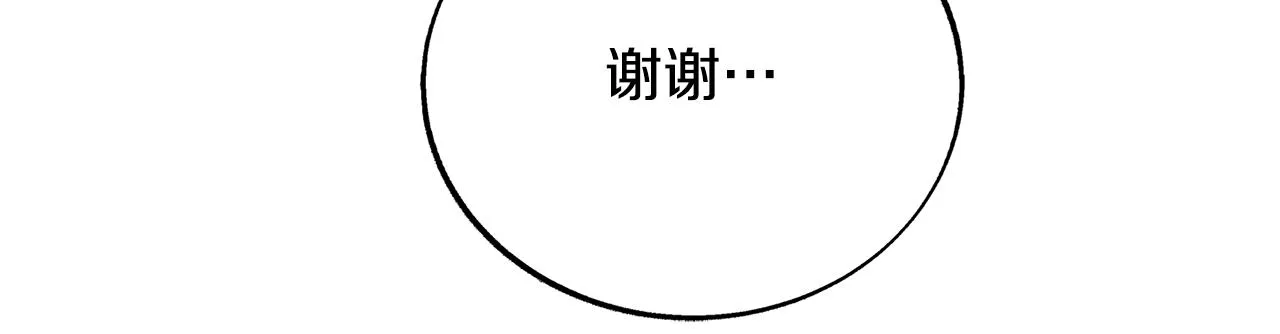 第79话 违抗圣旨 第30页
