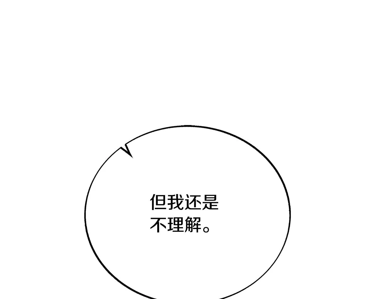 第79话 违抗圣旨 第31页