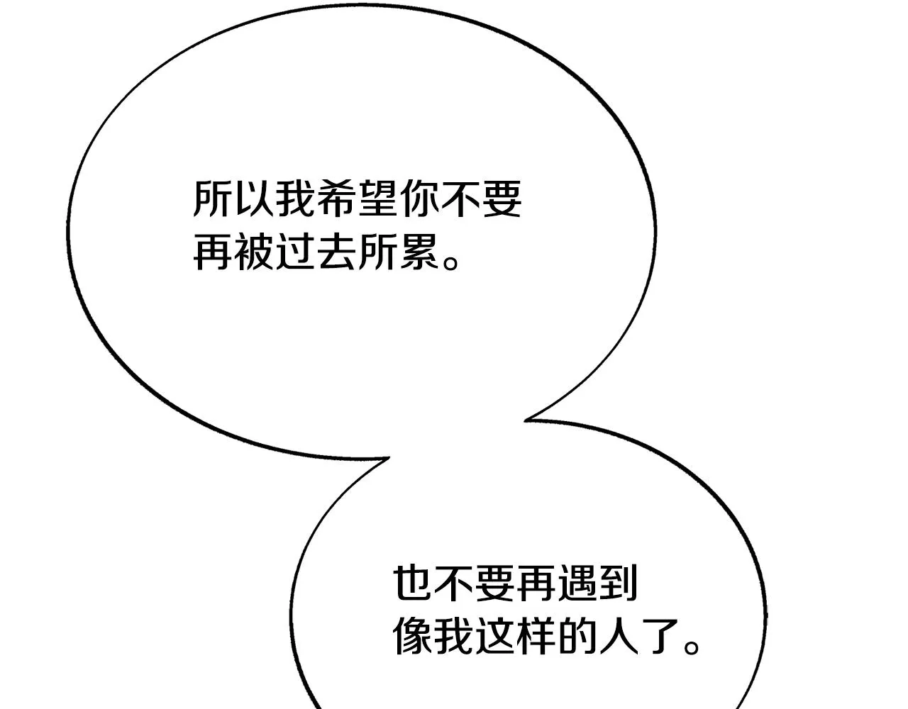 第79话 违抗圣旨 第37页