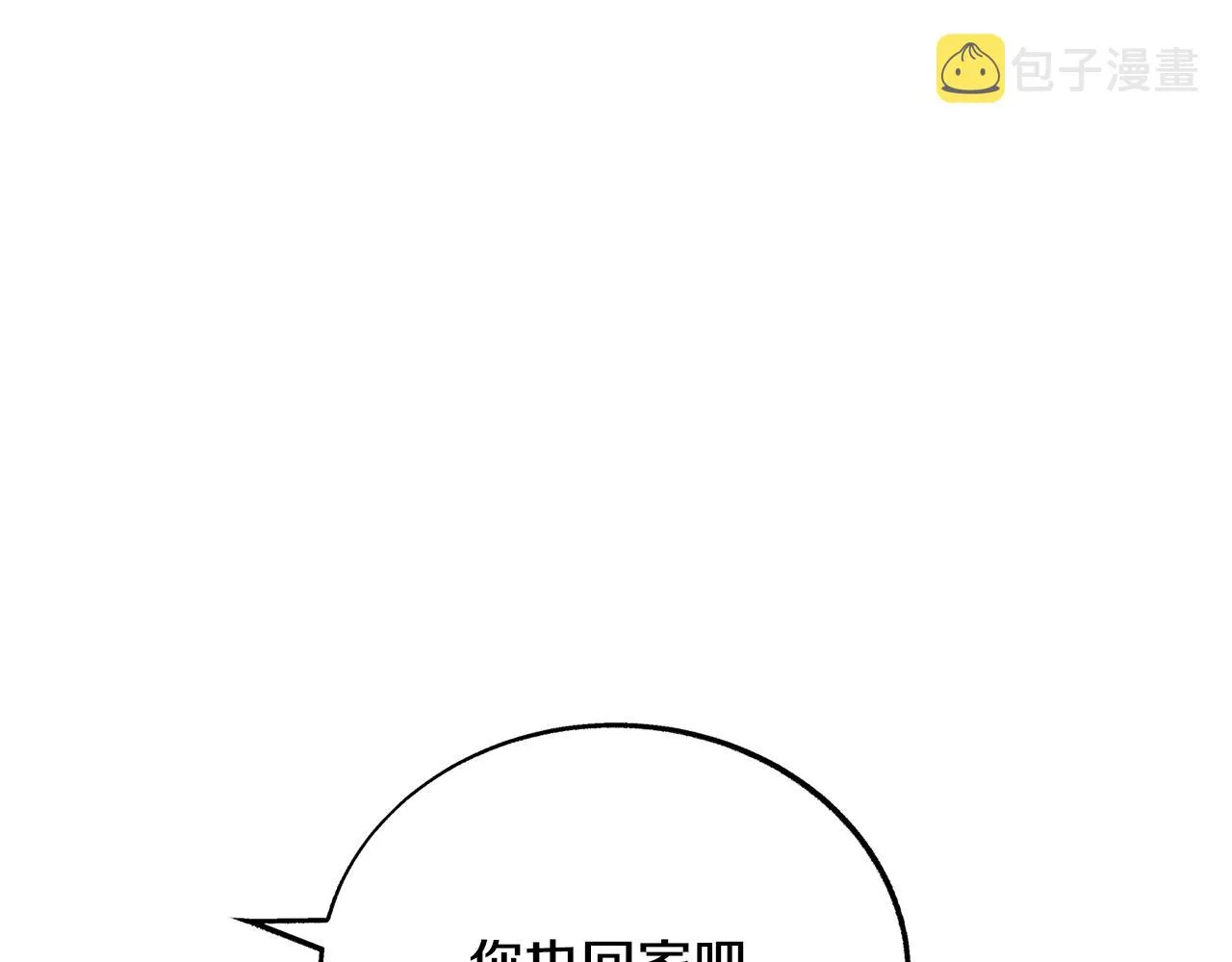 第79话 违抗圣旨 第44页