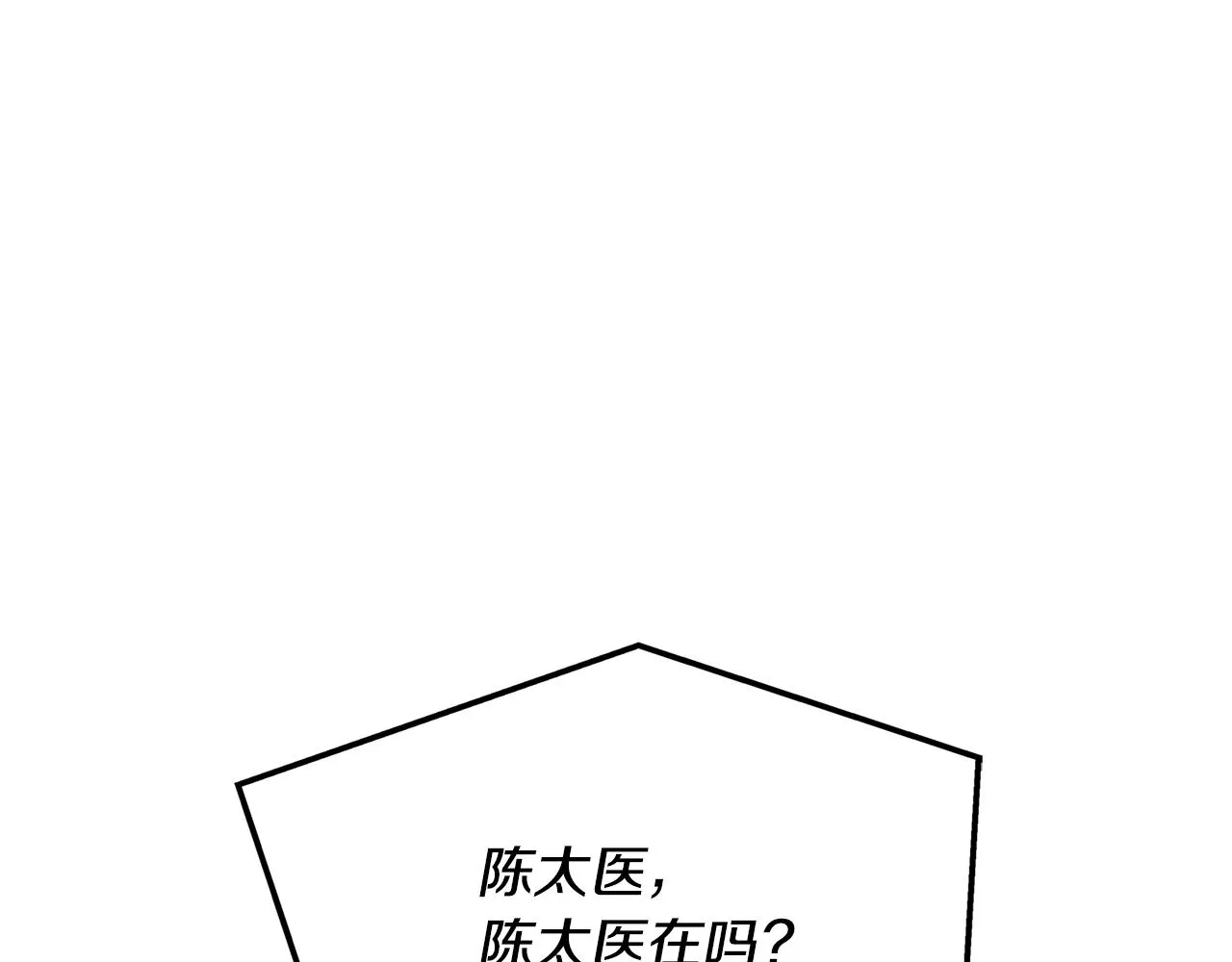 第79话 违抗圣旨 第47页