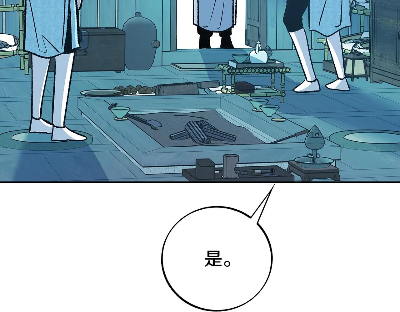 第79话 违抗圣旨 第52页
