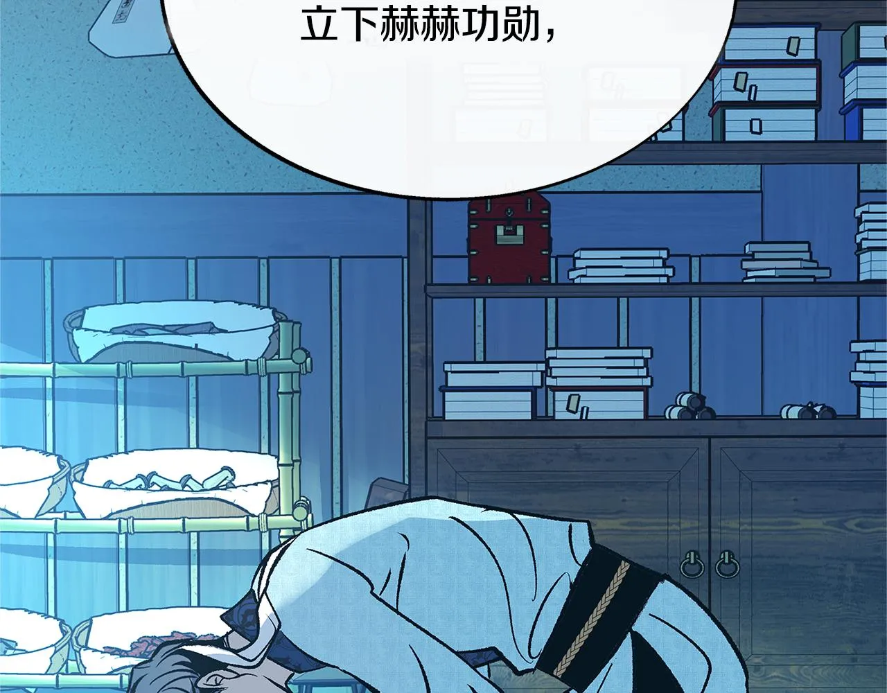 第79话 违抗圣旨 第54页