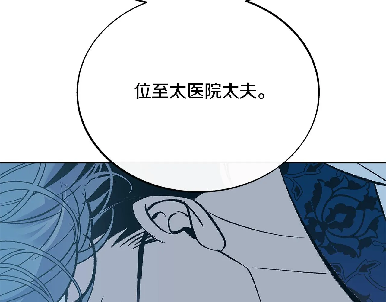 第79话 违抗圣旨 第57页