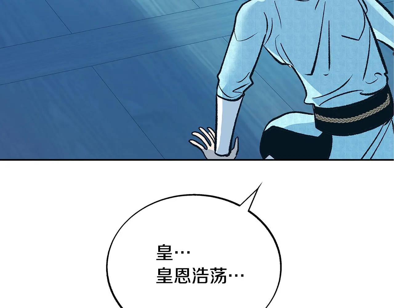 第79话 违抗圣旨 第65页