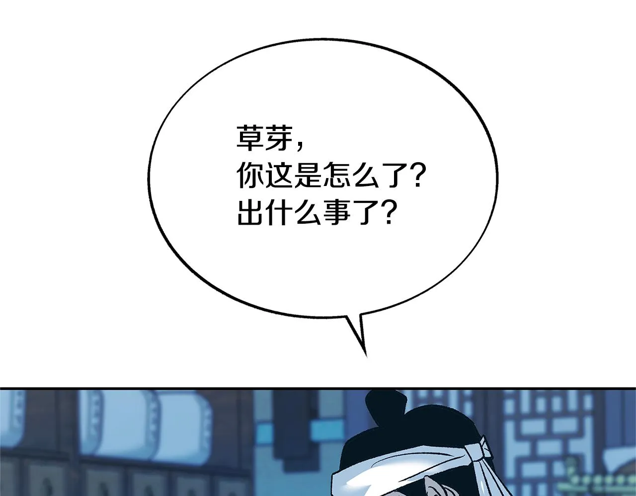 第79话 违抗圣旨 第74页