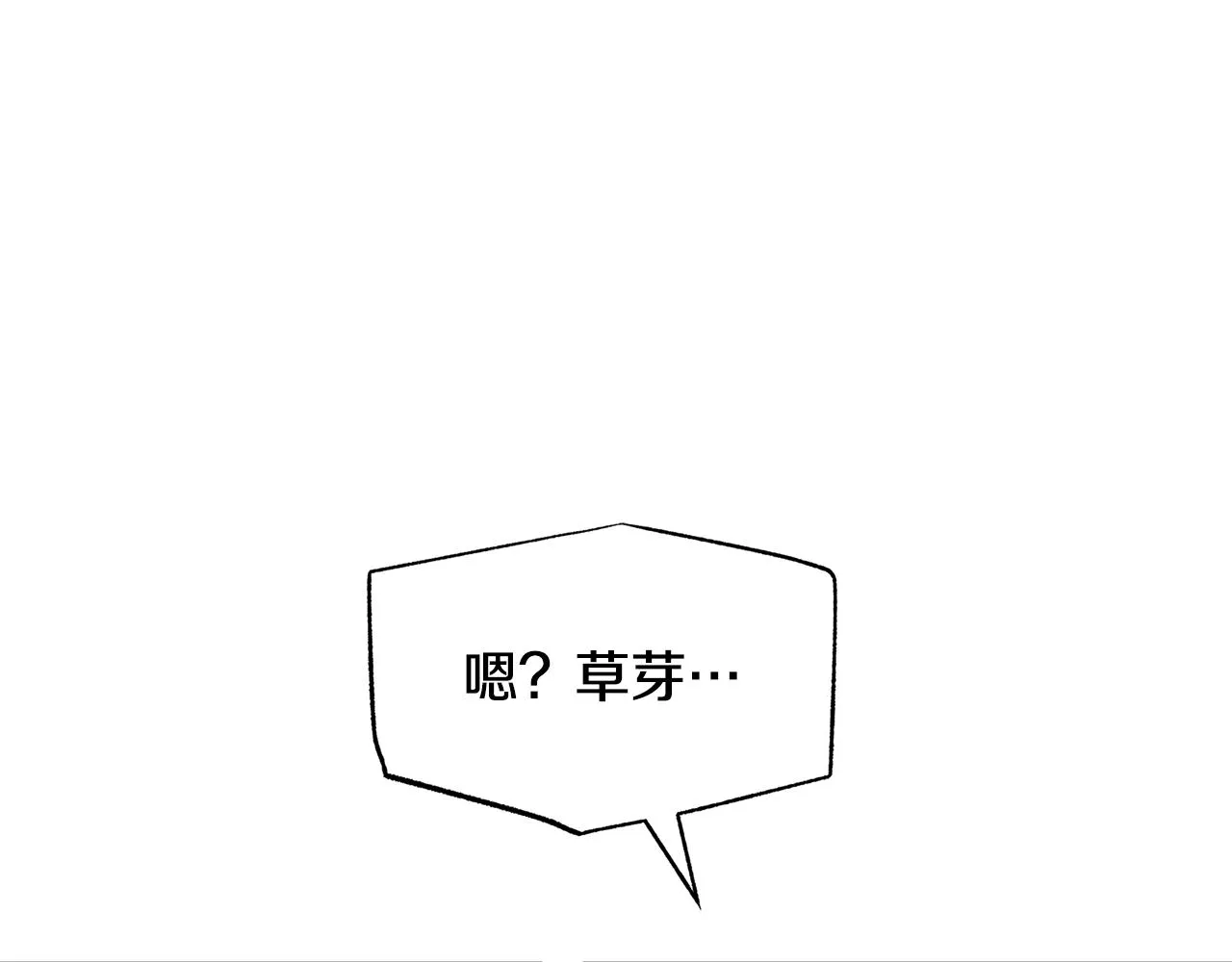 第79话 违抗圣旨 第77页