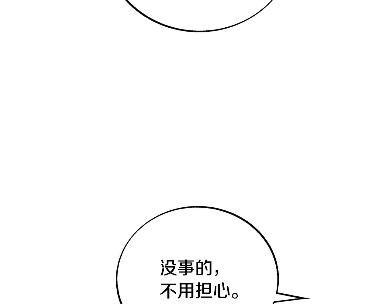 第79话 违抗圣旨 第82页