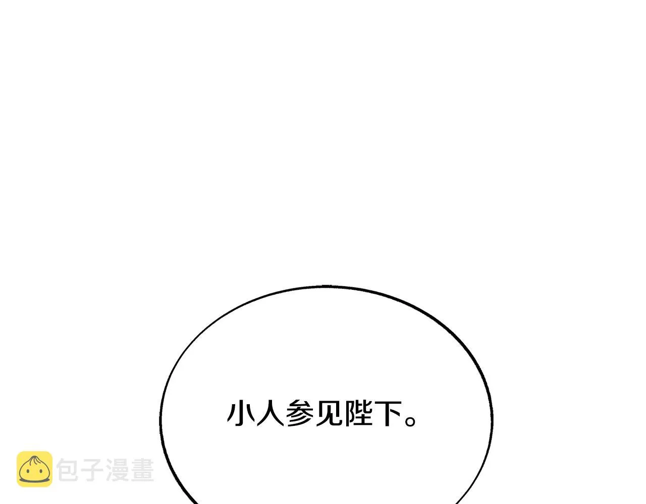 第79话 违抗圣旨 第91页
