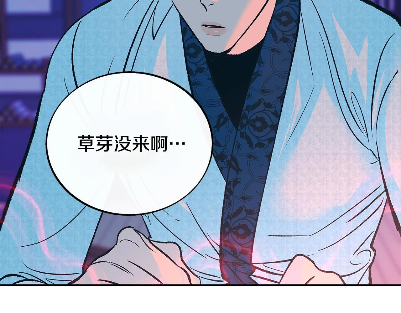 第79话 违抗圣旨 第98页