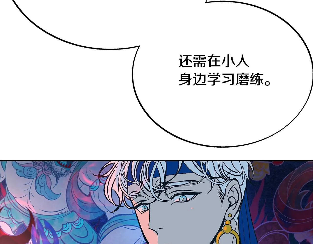 第79话 违抗圣旨 第100页
