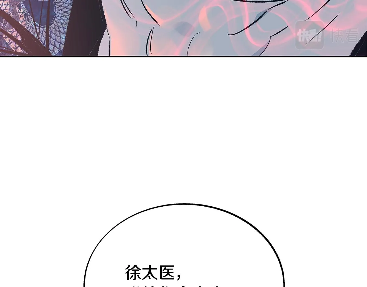 第79话 违抗圣旨 第102页