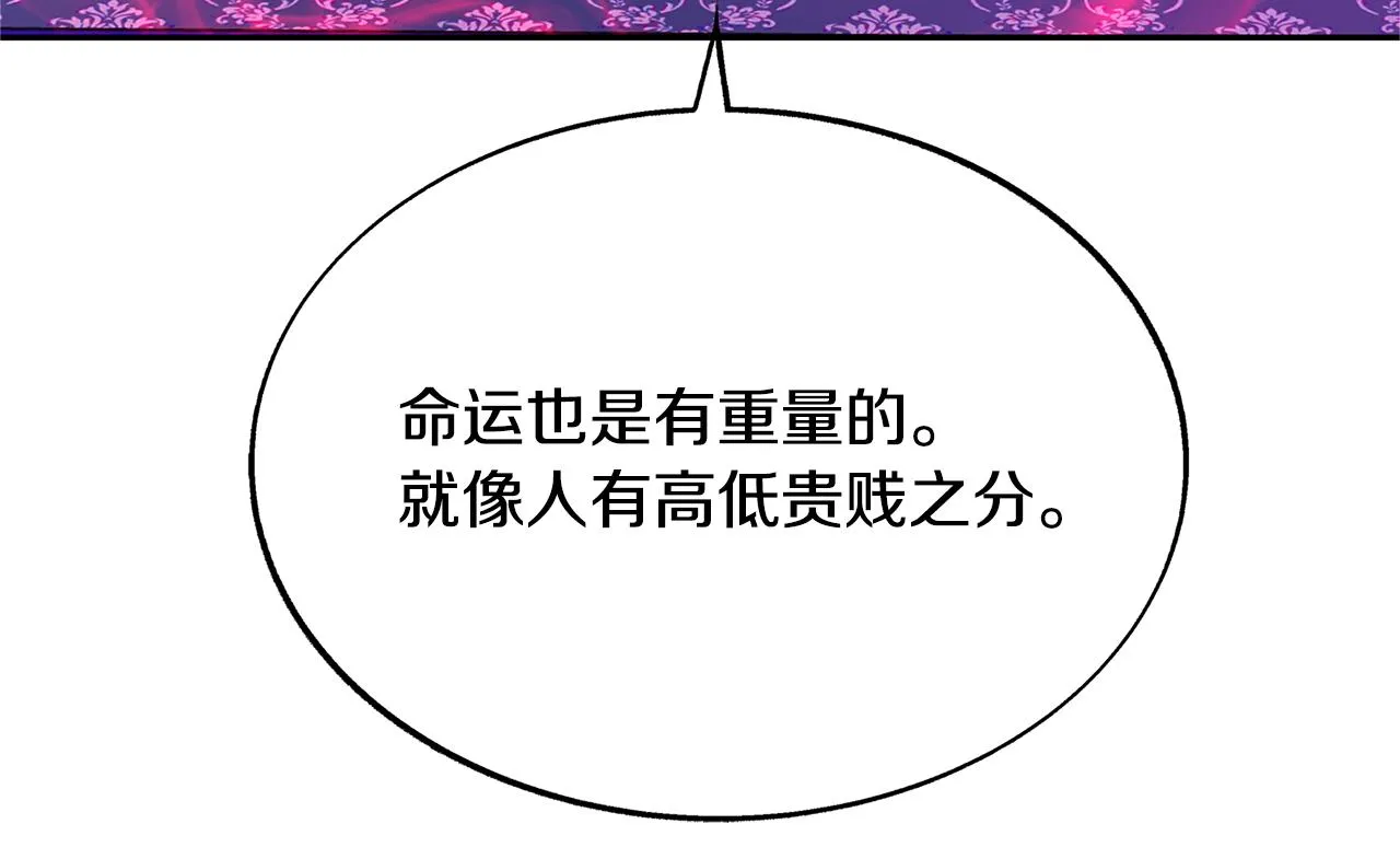 第79话 违抗圣旨 第113页