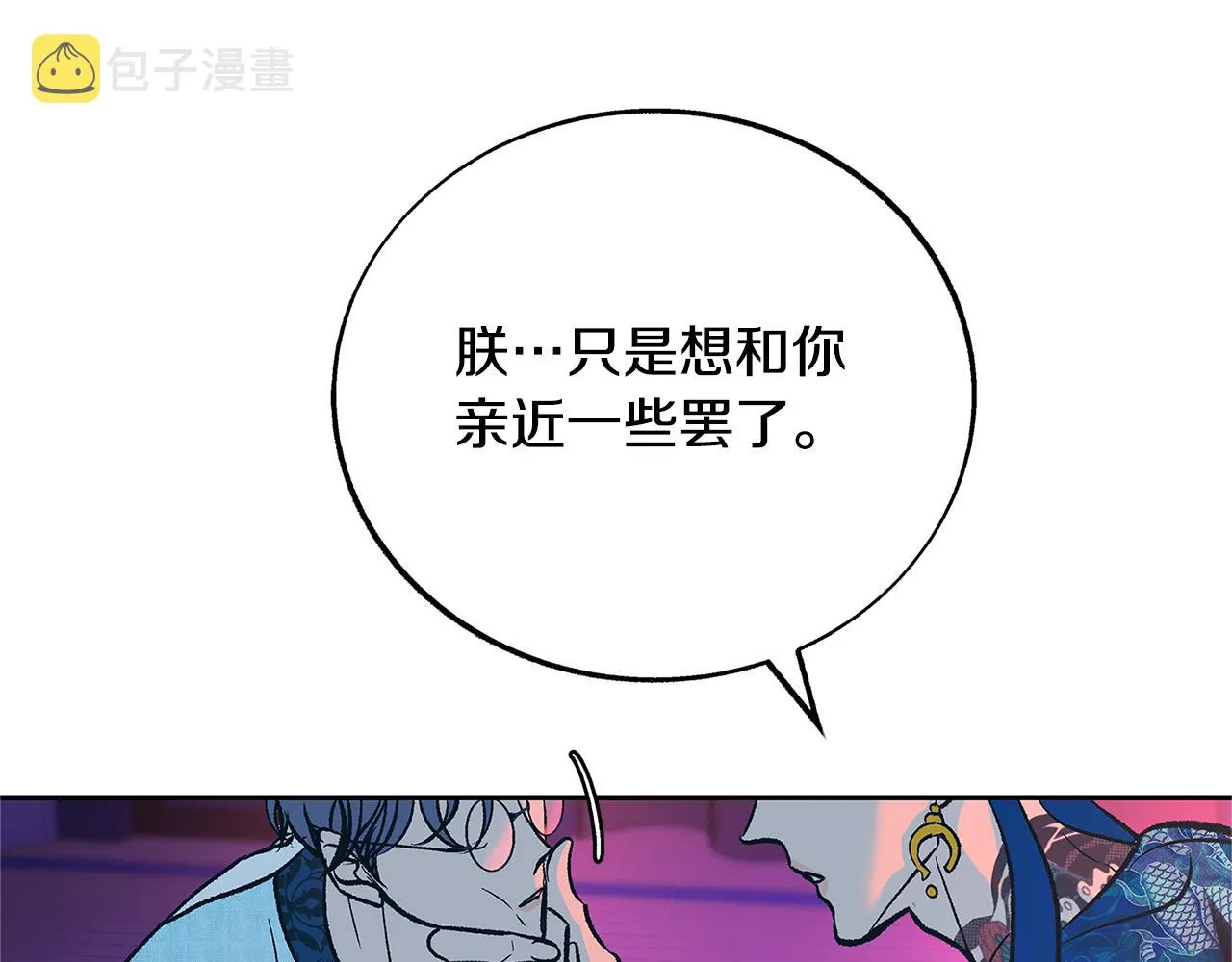 第79话 违抗圣旨 第130页