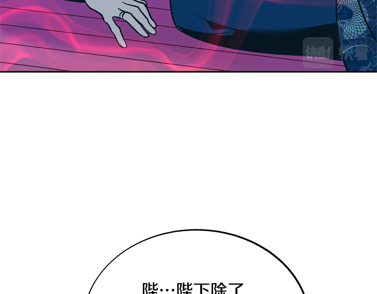 第79话 违抗圣旨 第132页
