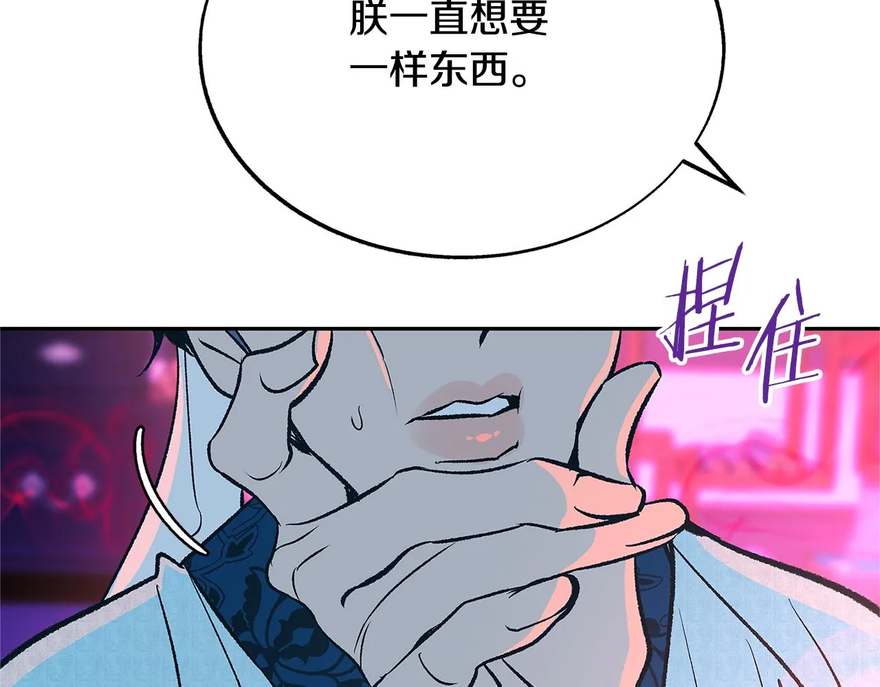 第79话 违抗圣旨 第138页