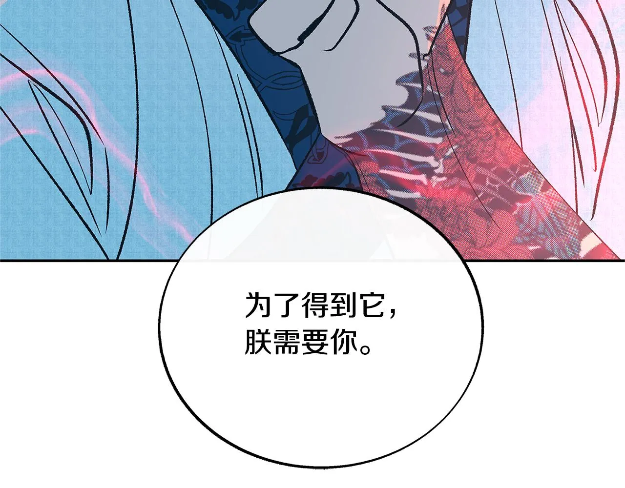 第79话 违抗圣旨 第139页