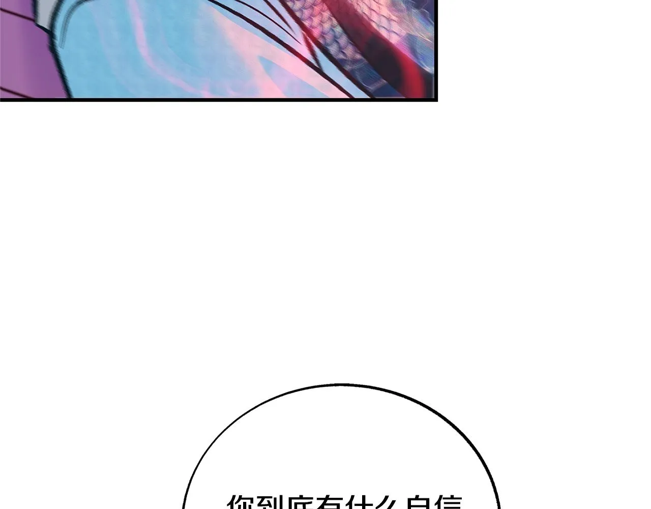 第79话 违抗圣旨 第146页