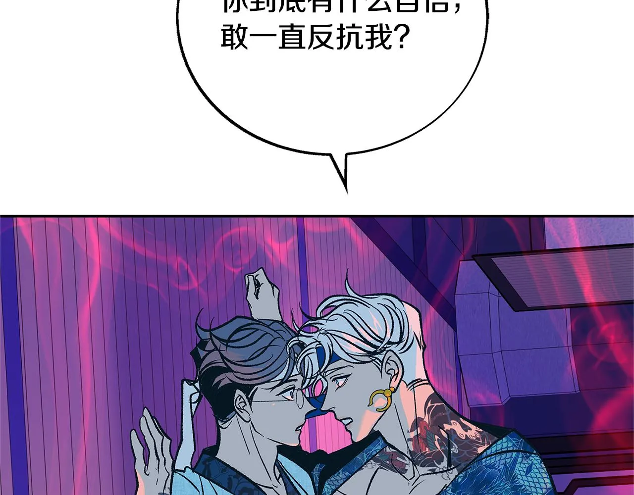 第79话 违抗圣旨 第147页