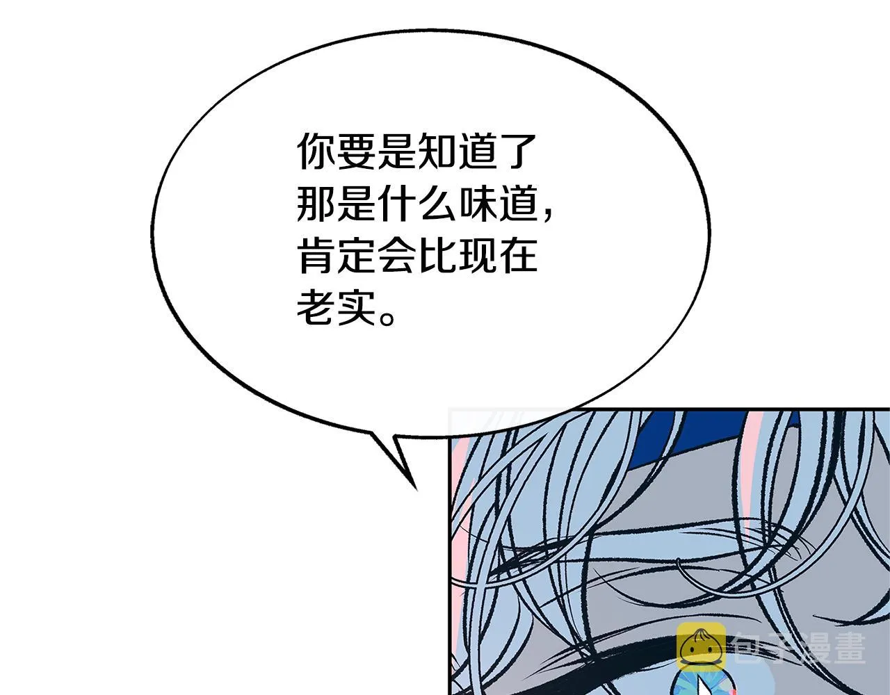 第79话 违抗圣旨 第153页