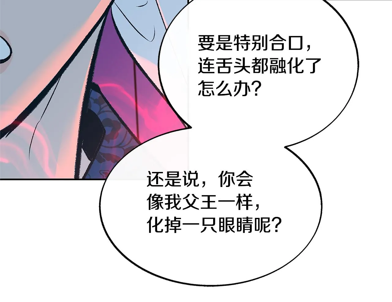 第79话 违抗圣旨 第155页