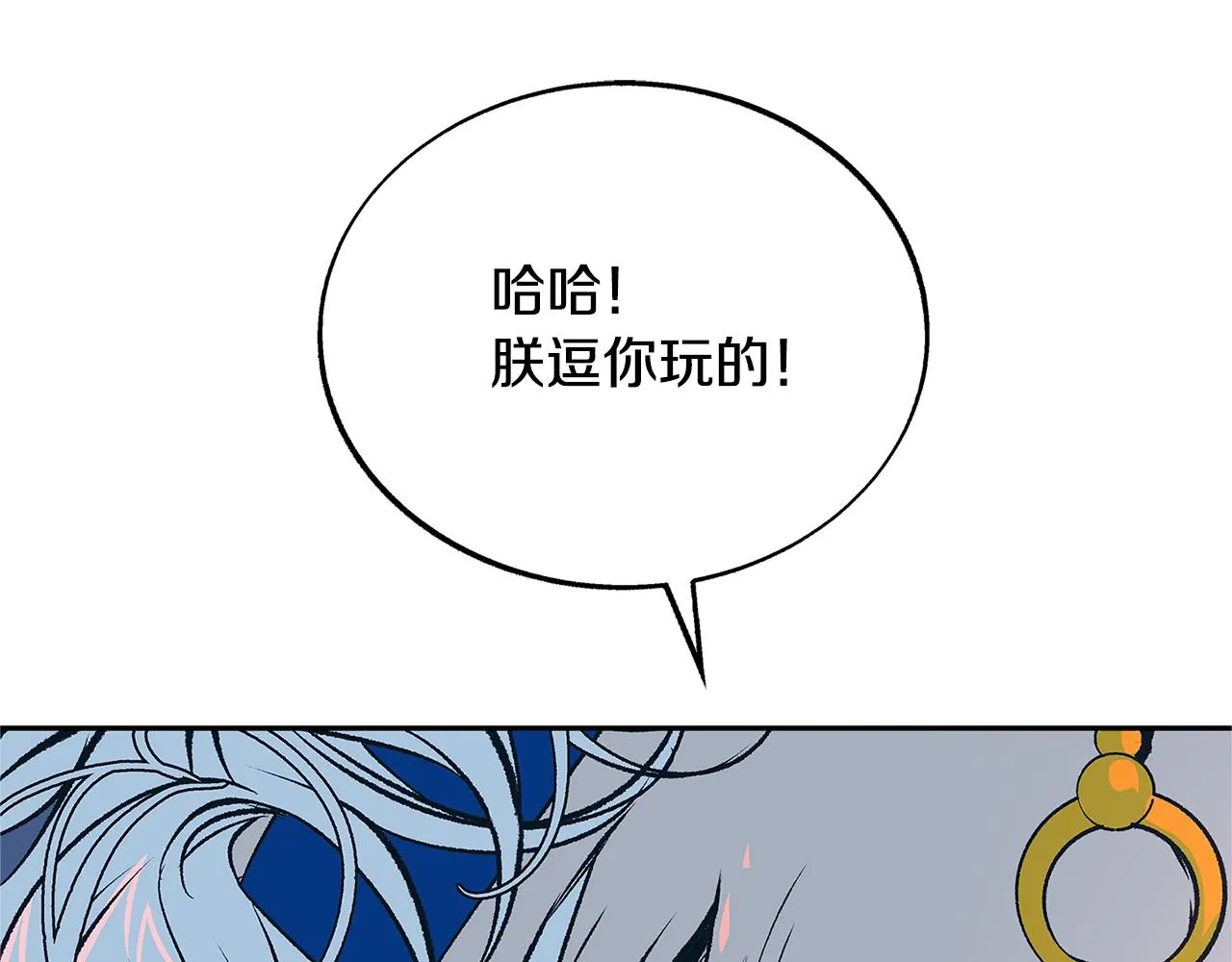 第79话 违抗圣旨 第158页