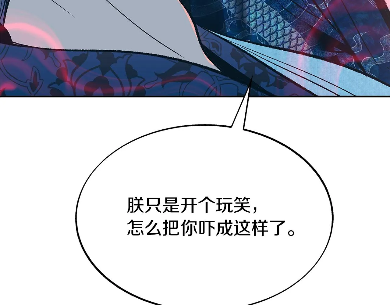 第79话 违抗圣旨 第160页