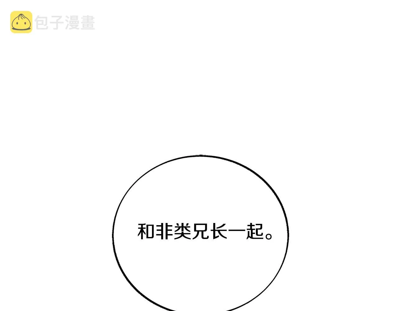 第79话 违抗圣旨 第164页