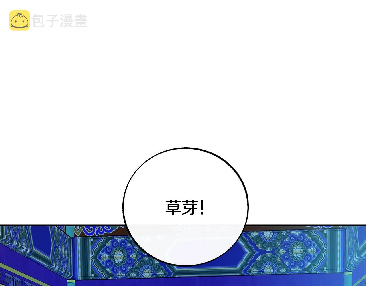 第79话 违抗圣旨 第173页