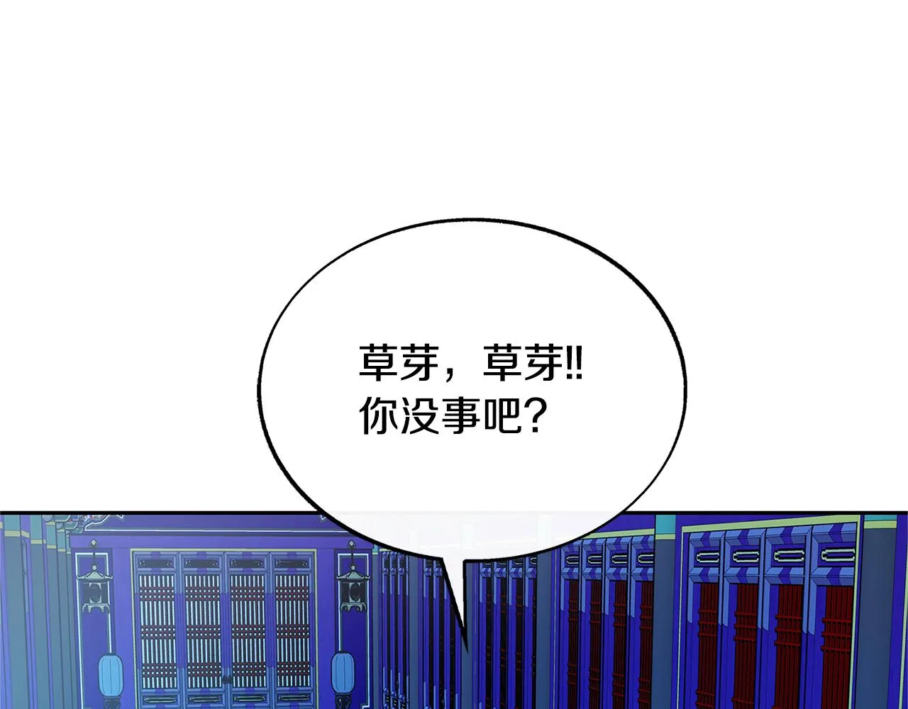 第79话 违抗圣旨 第178页