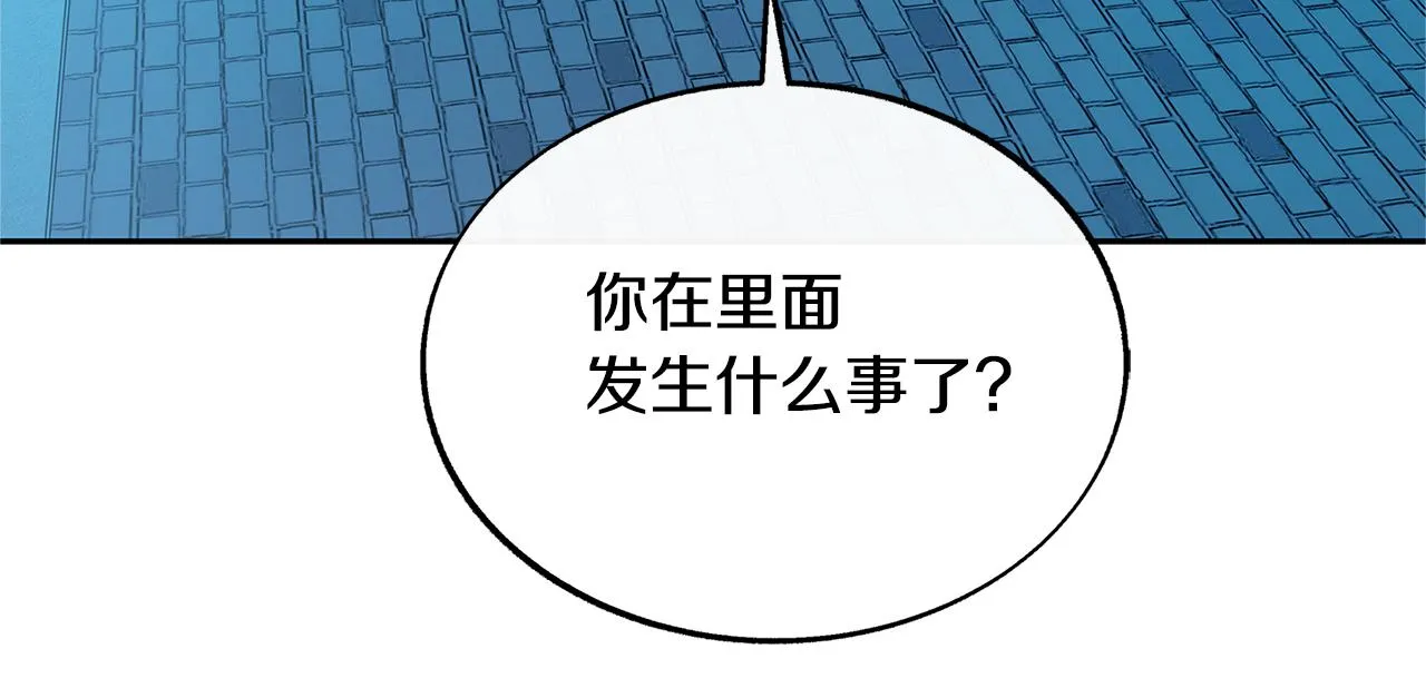 第79话 违抗圣旨 第180页