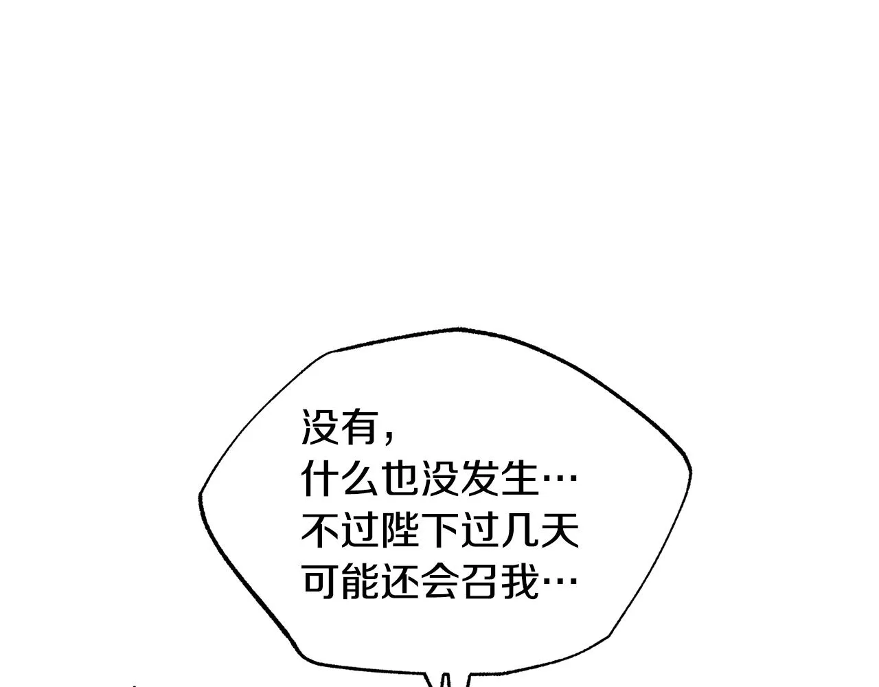 第79话 违抗圣旨 第181页