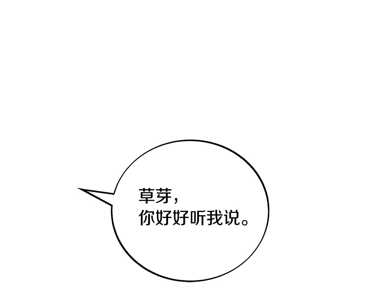 第79话 违抗圣旨 第186页