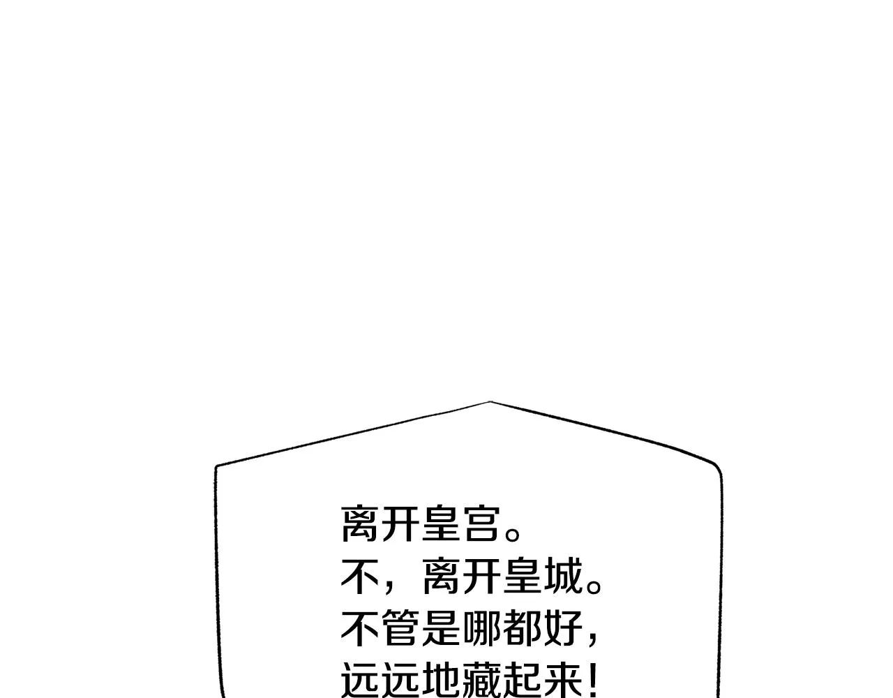 第79话 违抗圣旨 第189页