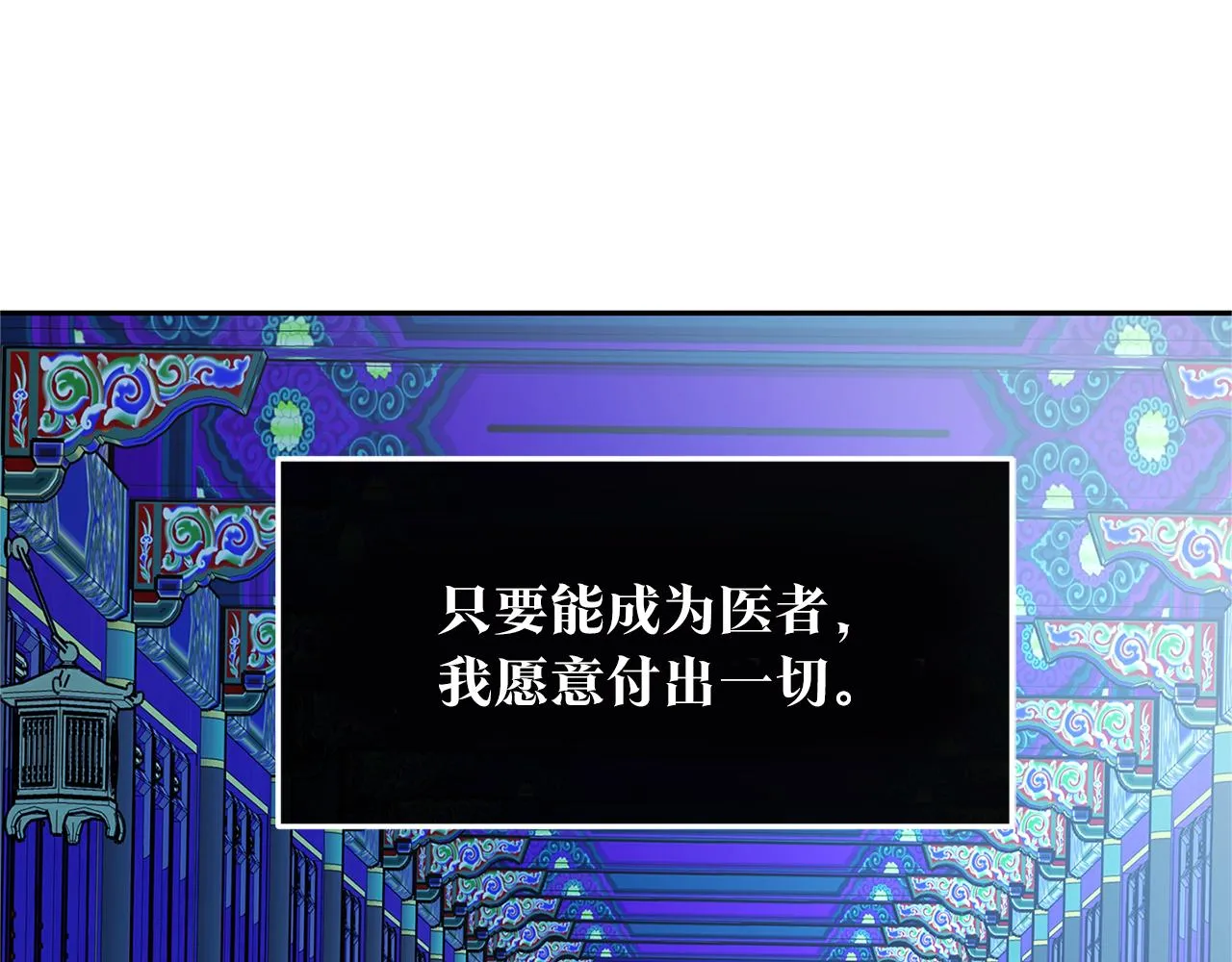 第79话 违抗圣旨 第199页