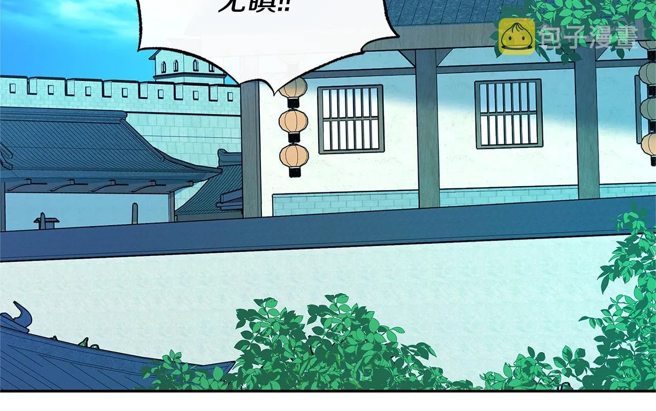 第79话 违抗圣旨 第203页