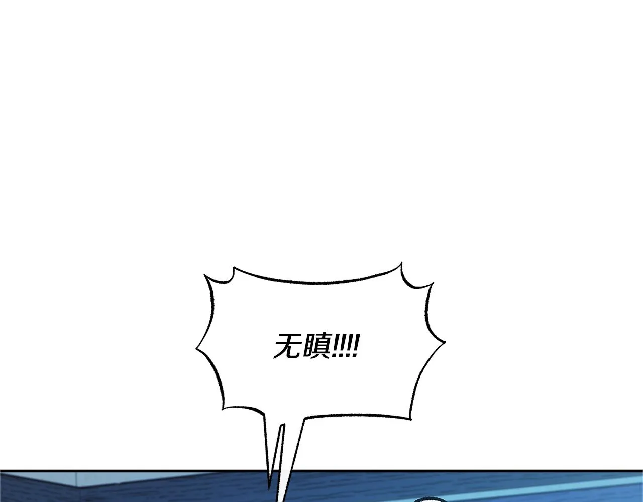 第79话 违抗圣旨 第204页