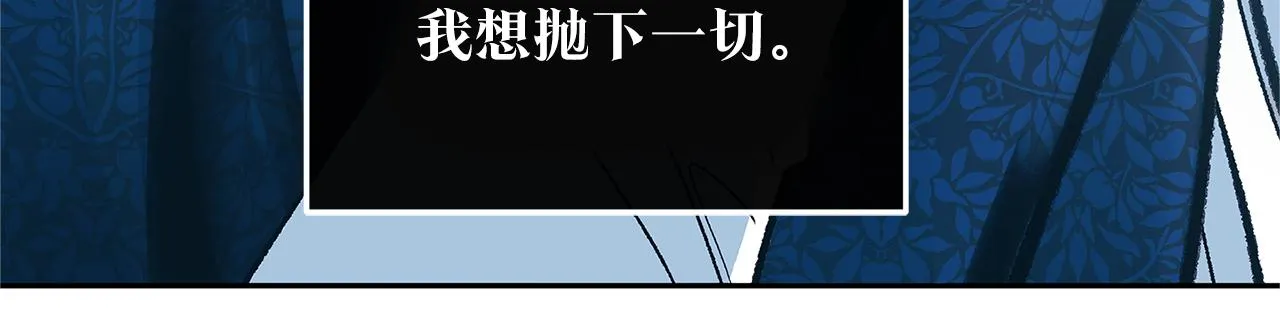 第79话 违抗圣旨 第209页