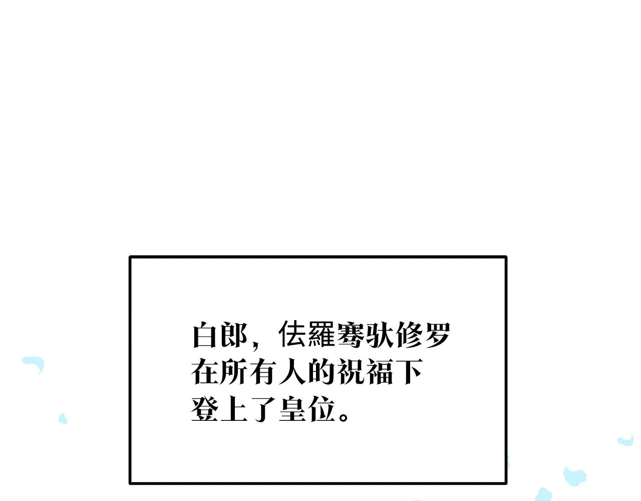 第78话 危险信号 第1页