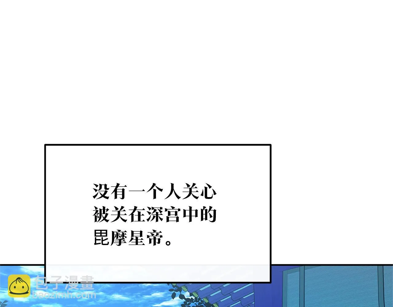 第78话 危险信号 第5页