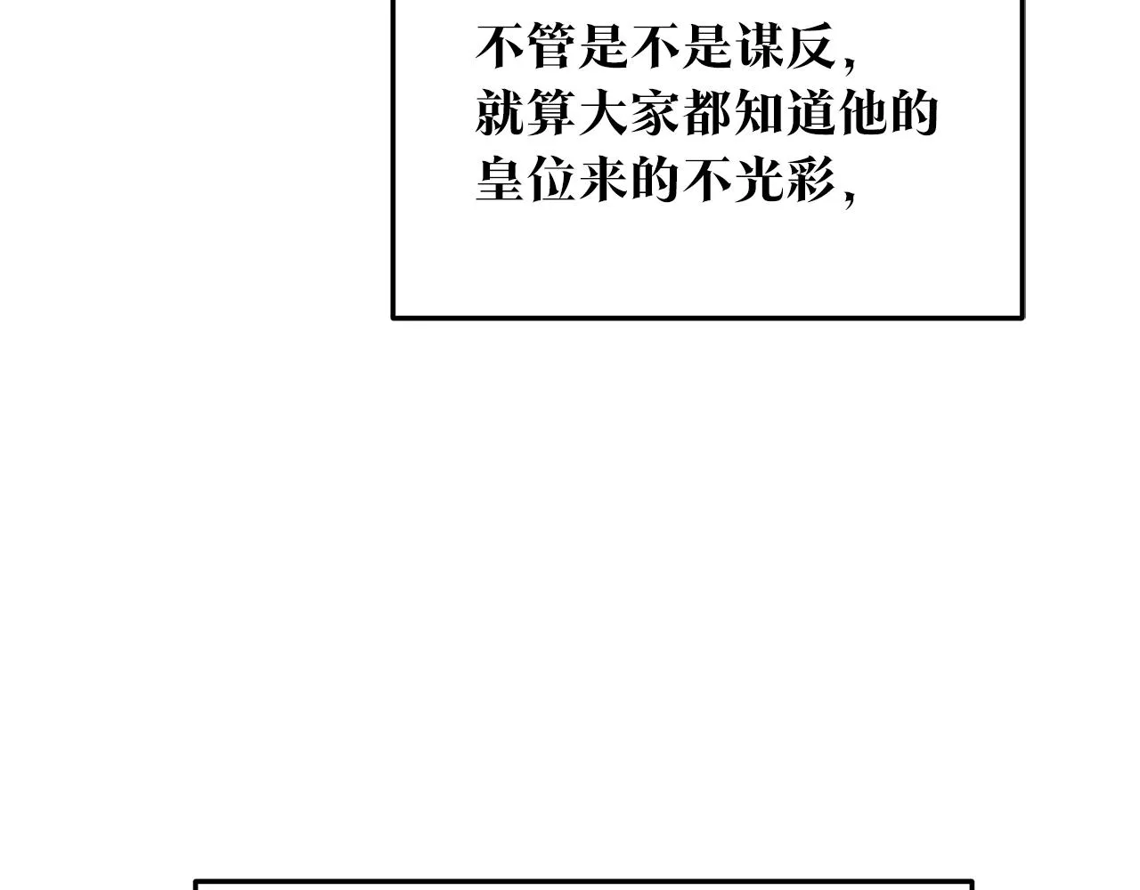 第78话 危险信号 第7页